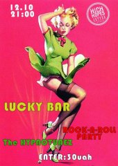 ������� 2013 / ������������ / Lucky Bar �� ����