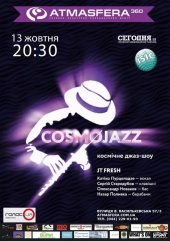 ������� 2013 / ��� / Cosmojazz �� ����