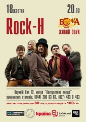������� 2013 / ��� / Rock-H