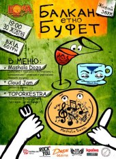 ������� 2013 / ��� / Cloud Jam �� ����
