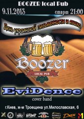 �������� 2013 / ��� / Evidence
