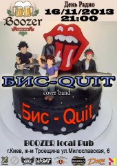 �������� 2013 / ��� / ���-Quit
