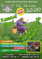 �������� 2013 / ��� / Ot Vinta �� ����