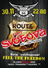 �������� 2013 / ��� / Svo����