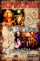 �������� 2013 / ��� / Jin Go Blues �� ����