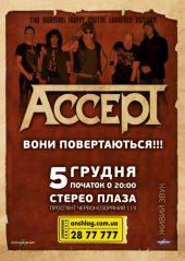 ������� 2013 / ��� / Accept