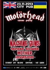 �������� 2013 / ��� / Machine Guns �� ����