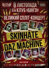 �������� 2013 / ��� / Daz Machine �� ����