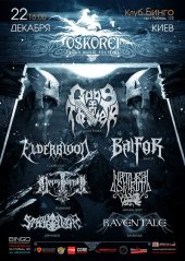 ������� 2013 / ��� / Gods Tower �� ����