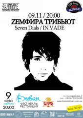 �������� 2013 / ��� / Seven Dials �� ����