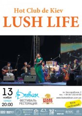 �������� 2013 / ��� / Lush Life
