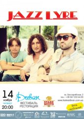 �������� 2013 / ��� / Jazz Lyre