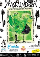 �������� 2013 / ��� / Mashala Doza