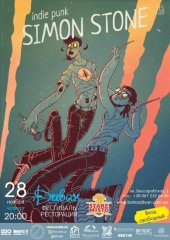 �������� 2013 / ��� / Simon Stone