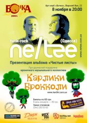 �������� 2013 / ��� / ne/tee �� ����