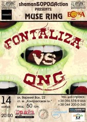 �������� 2013 / ��� / Fontaliza �� ����