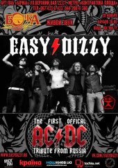 �������� 2013 / ��� / Easy Dizzy