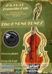 �������� 2013 / ����� / The Hypnotunez