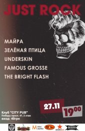 �������� 2013 / ��� / Famous Grosse �� ����