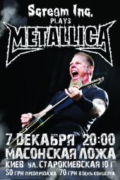 ������� 2013 / ��� / Scream Inc.