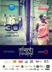�������� 2013 / ��� / Shanti People