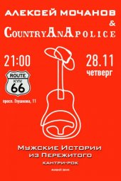 �������� 2013 / ��� / CuantryAnApolice