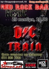 �������� 2013 / ��� / D/C Train