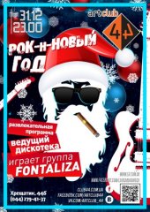 ������� 2013 / ��� / Fontaliza