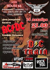 ������� 2013 / ��� / DC Train