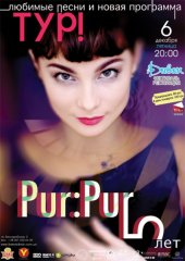 ������� 2013 / ��� / Pur:Pur