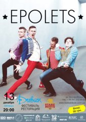 ������� 2013 / ��� / Epolets