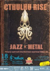 ������� 2013 / ��� / Cthulhu Rise