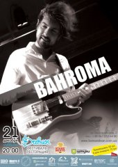 ������� 2013 / ��� / Bahroma