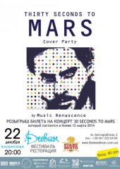 ������� 2013 / ��� / Music Renascense