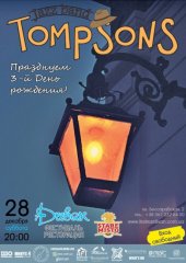 ������� 2013 / ��� / Tompsons band