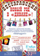 ������� 2013 / ��� / Mahagon