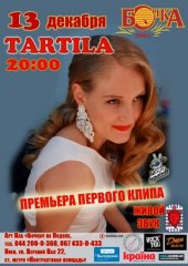 ������� 2013 / ��� / Tartila