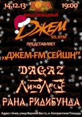 ������� 2013 / ��� / Dagaz �� ����