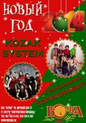 ������� 2013 / ��� / Kozak System �� ����