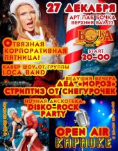 ������� 2013 / ��� / Loca Band