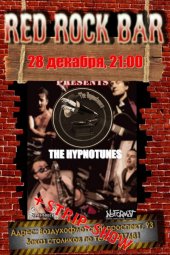 ������� 2013 / ��� / The Hypnotunez