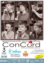 ѳ���� 2014 / ��� / ConCord