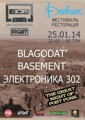 ѳ���� 2014 / ��� / Blagodat� �� ����