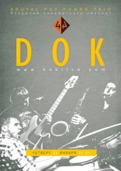 ѳ���� 2014 / ��� / DOK