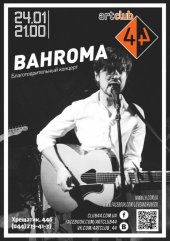 ѳ���� 2014 / ��� / Bahroma