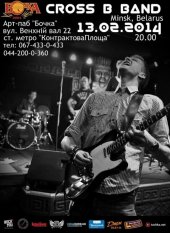 ����� 2014 / ��� / Cross B.Band