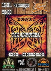 ѳ���� 2014 / ��� / Dagaz