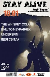 ѳ���� 2014 / ��� / The Whiskey Cola �� ����