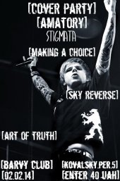 ����� 2014 / ��� / Making A Choice �� ����