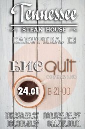 ѳ���� 2014 / ��� / ���-Quit